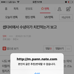 [영희] 아이폰 거 참 되게 <b>희안</b>하네