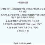 [인피니트] ㅅㄷE x 아이디 단독콘서트3만이긴한데