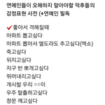 [드루와] 연예인들이 오해하지 말아야할 <b>덕후</b>들의 감정표현.jpg