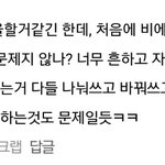 [BAP] 나참ㅋㅋㅋㅋㅋㅋ