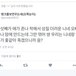 [EXO] 아1235미 착하다매 ㅋㅋ 사과하고다닌<b>다매</b> ㅋㅋ