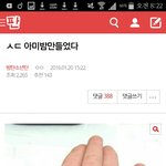 [방탄소년단] ㅅㄷ나이글 <b>쓰</b>닌데