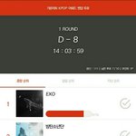 [EXO] 공지좀)가온투표 밀어붙여