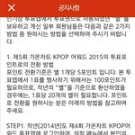 [EXO] 2014 가온 앱의 별을 포인트로 <b>전환</b>시키는방법