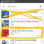 [방탄소년단] 가온차트 앱까는 법/투표방법