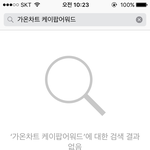 [EXO] <b>사과폰</b> 이번에도..!!