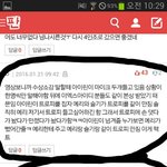 [레드<b>벨벳</b>] 얘들아 엔터톡에 베댓정화하자