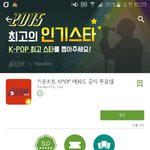 [방탄소년단] 가온차트 앱 이거 맞니