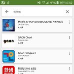 [방탄소년단] +찾음)<b>가온</b>차트가 왜 없죠
