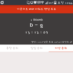 [EXO] <b>가온</b>투표 이거 맞음? 왜이거 안떠?