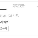 [EXO] 좃<b>뉴비</b> 말투 ㅅㅂ