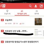 [댓글부탁해] 오늘자 개까이는 남돌