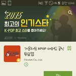 [EXO] 가온차트 <b>어플</b>
