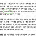 [방탄소년단] 이거.....<b>출연</b>하네