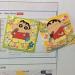 [짱구<b>덕후</b>] 초코비 스티커