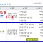 인터넷 암보험 가입해도 될까?