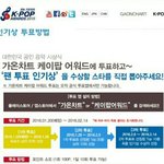 [방탄소년단] 애들아 가온투표 제대로 하는방법 알려줄게 다들 들어와