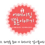 웨딩홀 준비할때 체크<b>사항</b>이 뭘까요