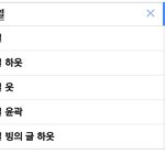 [EXO] 미쳤네 구2글에 엑소본명 자동<b>완성</b>