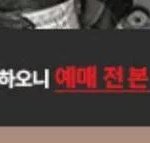 [인피니트] 오늘<b>티켓</b>팅하는잉톡이들아