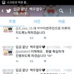 [EXO] 어글리즈홈마가 엑소<b>인형</b> 장사함;;