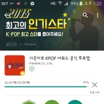 [EXO] <b>가온</b>앱 이거맞냐