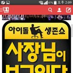 [인피니트] 애들아 <b>스브스</b>도아육대비슷한거함