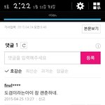 [세븐틴] <b>도겸</b>이댓글 좋아요 확늘었다ㅋㅋㅋㅋㅋㅋㅋㅋㅋㅋㅋ
