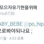 [BAP] 지들이 먼저 아기라 해 놓고서는