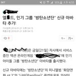 [방탄소년단] ㅅㄷ?)헐 이거...