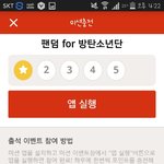 [방탄소년단] 가0n 무11한으로투11표11하는법
