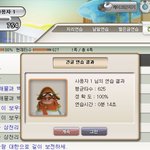 [댓글부탁해] 다들 <b>타자</b> 애국가 타 몇나옴?