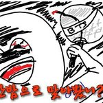 [방탄소년단] 저격글<b>NO</b> 제발좀 꺼져하앙~