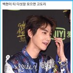 변백현 티 <b>다섯</b>개 모으면 고도리ㅋㅋㅋㅋㅋㅋㅋㅋㅋㅋㅋㅋㅋㅋㅋㅋㅋㅋ