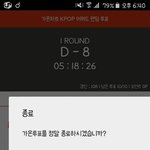 [방탄소년단] <b>가온</b>차트앱 미쳤구나 
