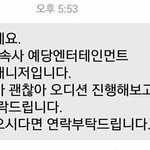 [조언부탁해] 길거리캐스팅당했는데