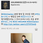 [EXO] 골디 트윗