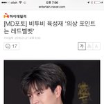[모두드루와] 오늘자 비투비 기사 제목