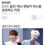 [EXO] 기자들 모르는게 없네