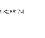 [방탄소년단] 이거<b>정확</b>해?