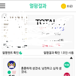 28살 모태<b>솔</b>로  <b>미</b>쳔ㅆ다 ㅆ ㅂ ㅠㅠ