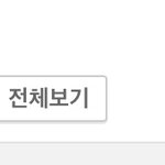 [인피니트] 대바규ㅠㅠㅠㅠ 나 <b>칭</b>구가ㅠㅠㅠ