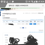 [댓글부탁해] <b>사이버</b> 신고해본애들아 들어와줘