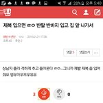 [방탄소년단] 미친 아미야 너 밖에서 <b>반팔</b>입고 상남자