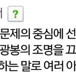 [EXO] 존<b>나사</b>이다ㅋㅋㅋㅋㅋㅋㅋㅋㄱ
