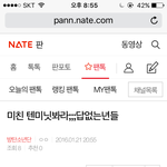 [EXO] 아니 <b>텐미닛</b> 왜하냑 ㅅㅂ년드라