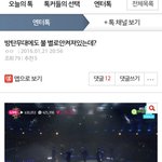 [방탄소년단] <b>텐미닛</b>아님