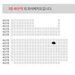 [인피니트] 첫<b>콘</b>) 3층 41구역 9열, 3층 40구역 8열 <b>양</b>도받을사람