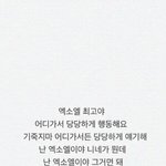 [EXO] 시발 오늘 애들 <b>수상</b>소감에서 우리언급