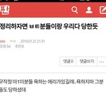 [방탄소년단] 타팬덤 <b>욕</b>하지말자 저격ㄴㄴ